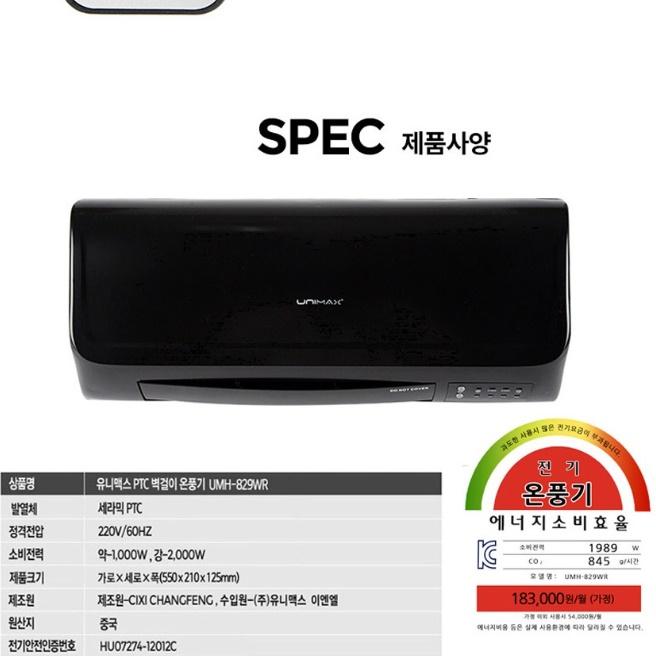 가정용 벽걸이온풍기 사무실온풍기 업소용난방기 소형 PTC히터 - 상세 이미지 4