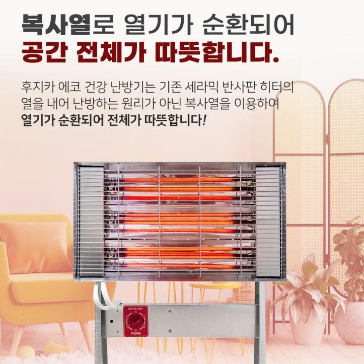 산업용전기난로 공장난방기 업소용 대형히터 근적외선히터