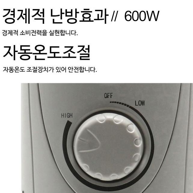 사무실 7핀라디에이터 욕실 라지에터 전기방열기 화장실 오일히터
