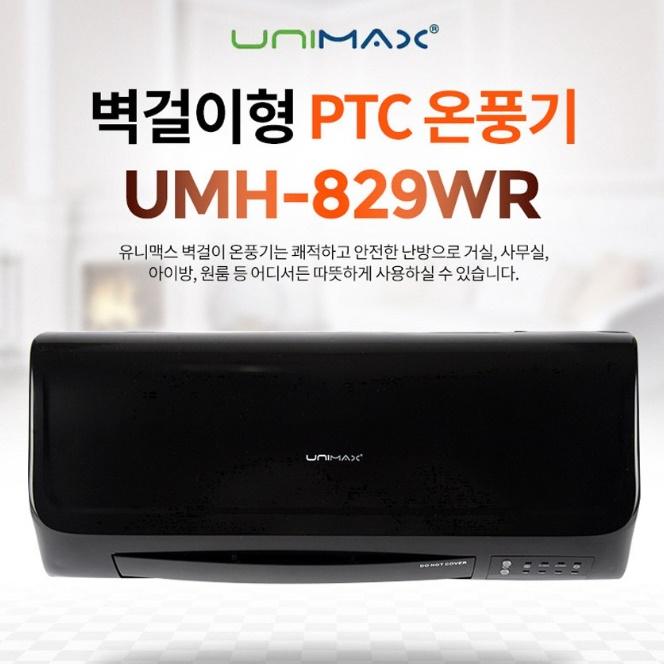 가정용 벽걸이온풍기 사무실온풍기 업소용난방기 소형 PTC히터 - 상세 이미지 5