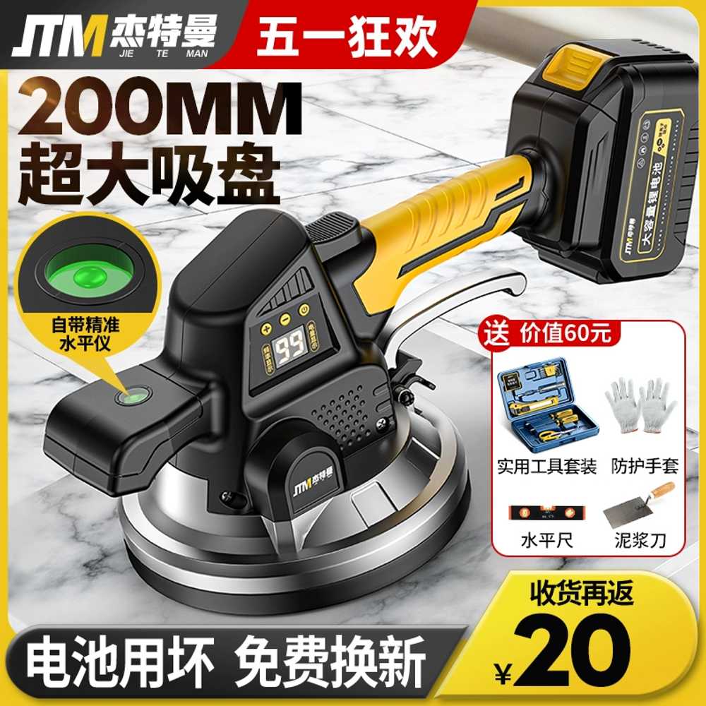 타일 흡착기 충전식 벽돌 바닥 타일공 고출력 부착기 9000mAh 배터리1개 이미지 6