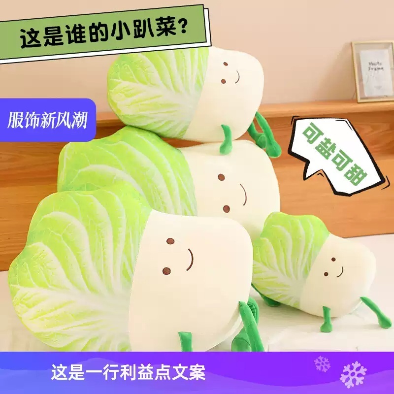 배추인형 강아지 야채 선물 개추인형 야채강아지 베개 쿠션 소품 봉제인형 귀여운 - 상세 이미지 2