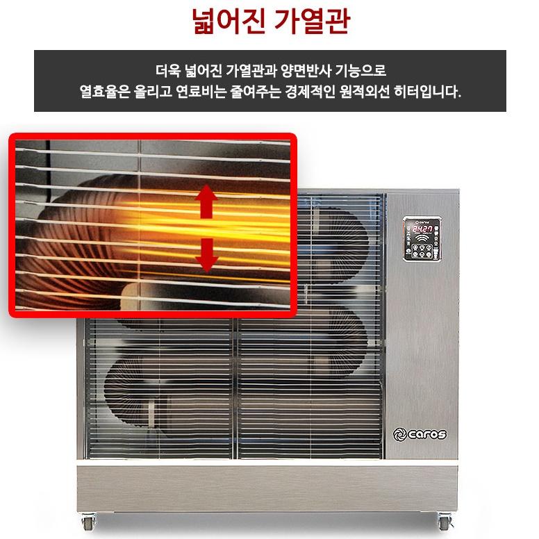 원적외선튜브히터 등유난로 석유난방기 곱창히터 34평형 - 상세 이미지 4
