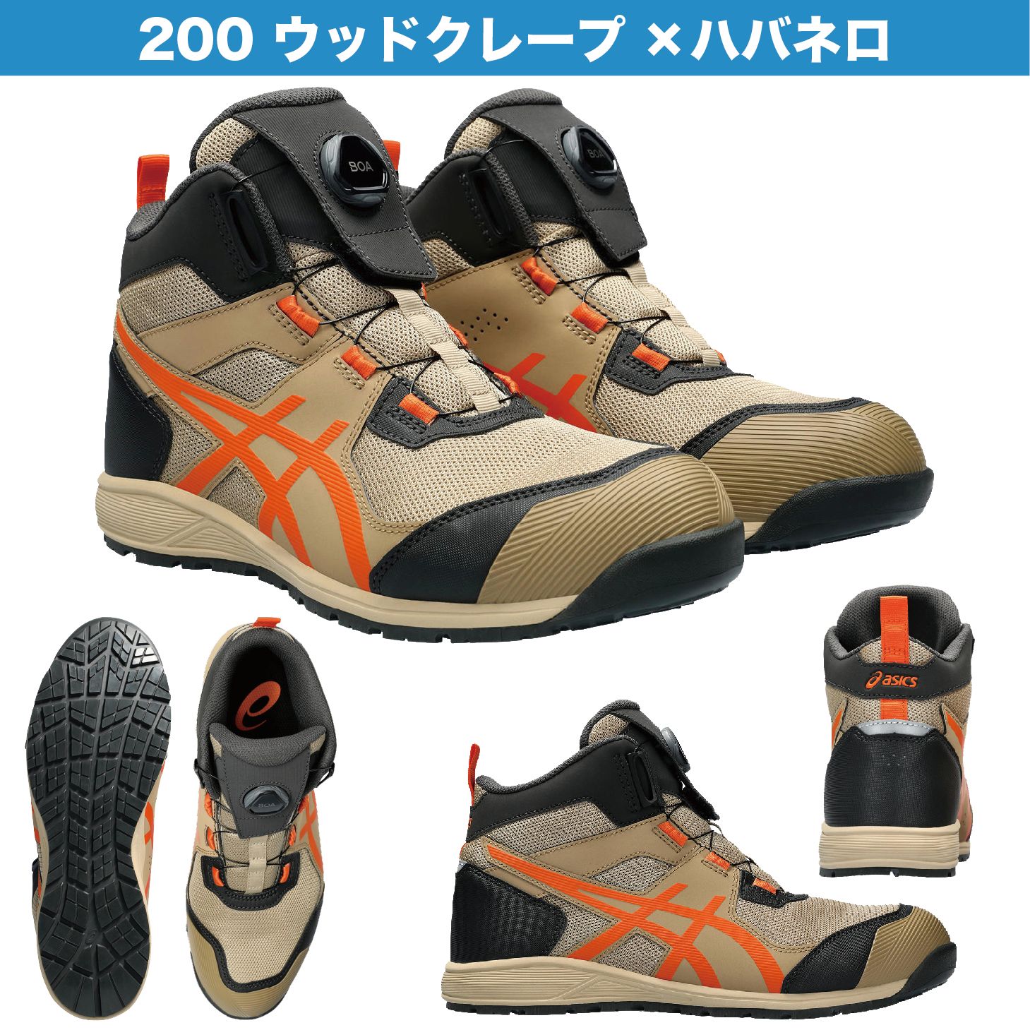 아식스 ASICS 남성 작업화 안전화 하이탑 보아 CP214 4컬러 - 상세 이미지 2