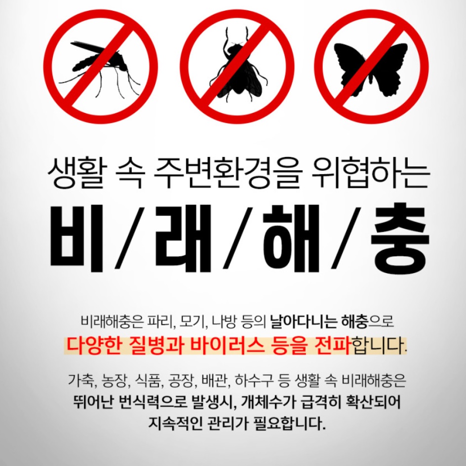 날벌레 퇴치기 포충용 램프 업소용 포충기 벌레 퇴치 기계 660㎡ - 상세 이미지 3