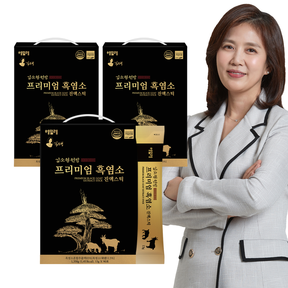 김소형 원방 흑염소 진액 스틱 김소영 흑염소즙 대보탕 효능 프리미엄 3박스