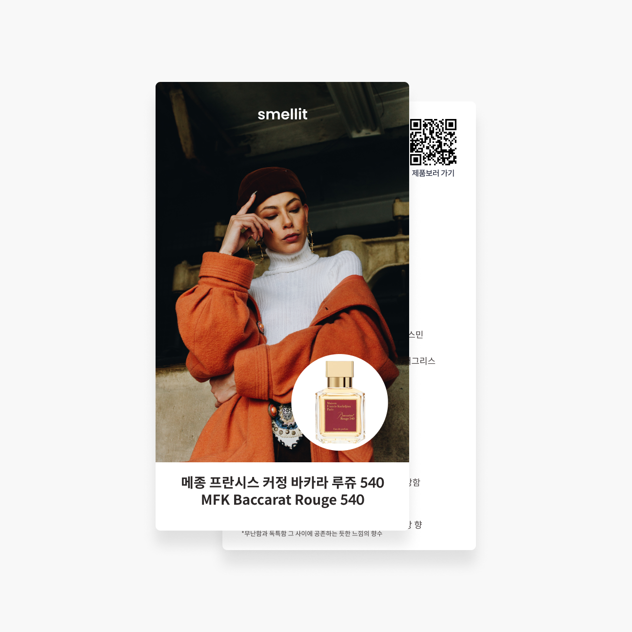 상품 이미지 1