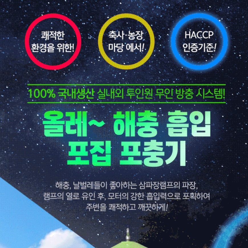 날벌레 퇴치기 포충용 램프 업소용 포충기 벌레 퇴치 기계 660㎡ - 상세 이미지 4