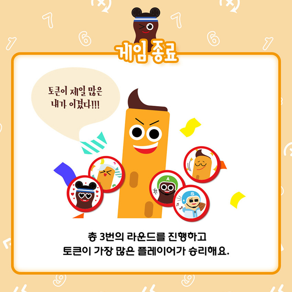 빼빼로 보드게임 장난감 카드 맞추기 넘버업 유아 어린이 보드게임 유치원 크리스마스 선물 - 상세 이미지 3