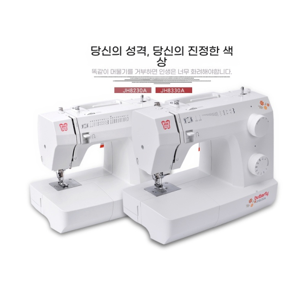 나비브랜드 싱거 미싱 재봉틀 패키지 초보자 오버로크 바느질 제봉기 미싱기 가정용 JH8230A 기본패키지 : 브로맨디