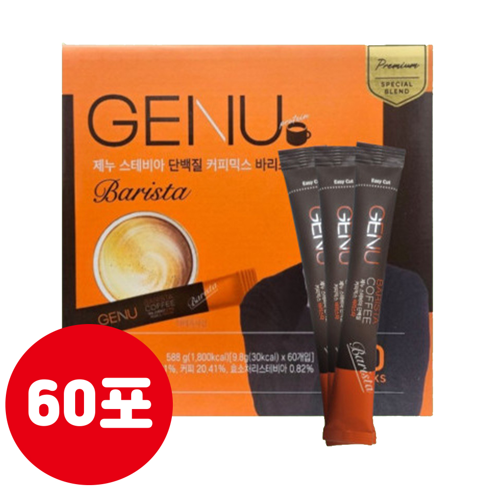 제누 바리스타 스테비아 프로 단백질 커피믹스 60포 - 상세 이미지 2