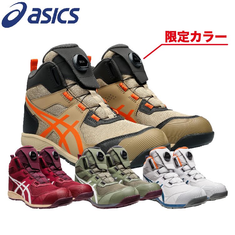 아식스 ASICS 남성 작업화 안전화 하이탑 보아 CP214 4컬러 - 상품 이미지