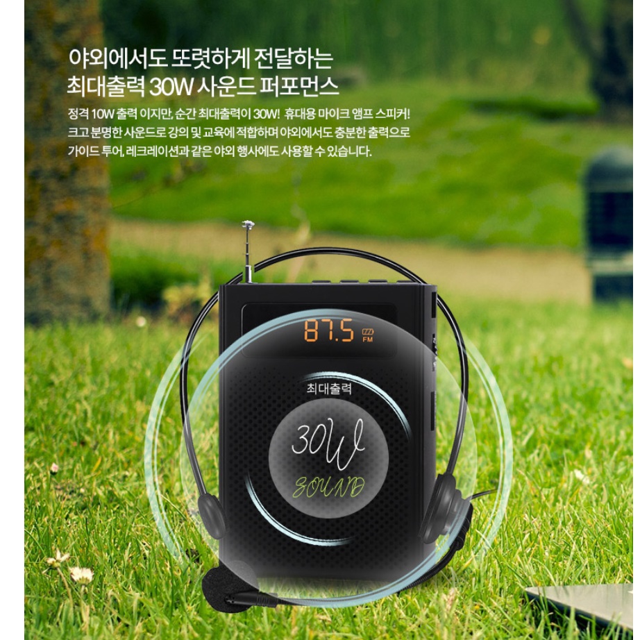 가이드마이크 가이드용마이크 이동용 이동형마이크 강사용 수업용스피커 - 상세 이미지 2