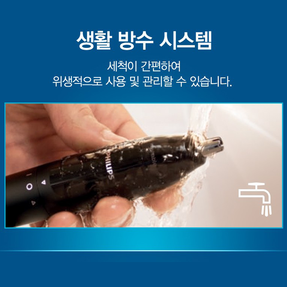 필립스 안전칼날 방수 코털제거기 코털정리기 - 상세 이미지 2