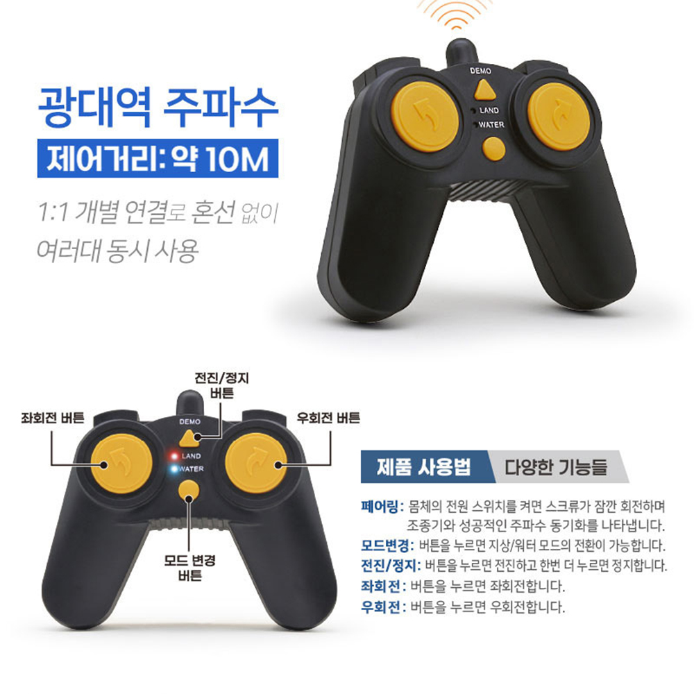 뱀 장난감 RC카 아쿠아 스네이크 무선조종 RC 목욕놀이 반려동물 장난감 스티커 세트 - 상세 이미지 3