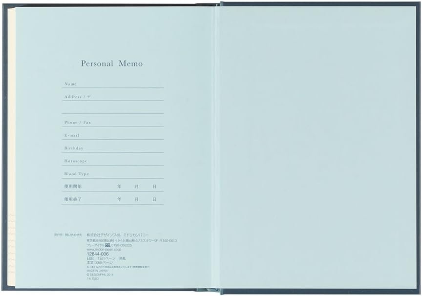 미도리 1년 다이어리 일기 1일 1페이지 이미지 7