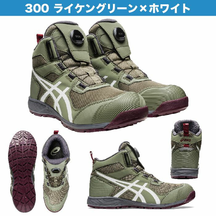 아식스 ASICS 남성 작업화 안전화 하이탑 보아 CP214 4컬러 - 상세 이미지 4