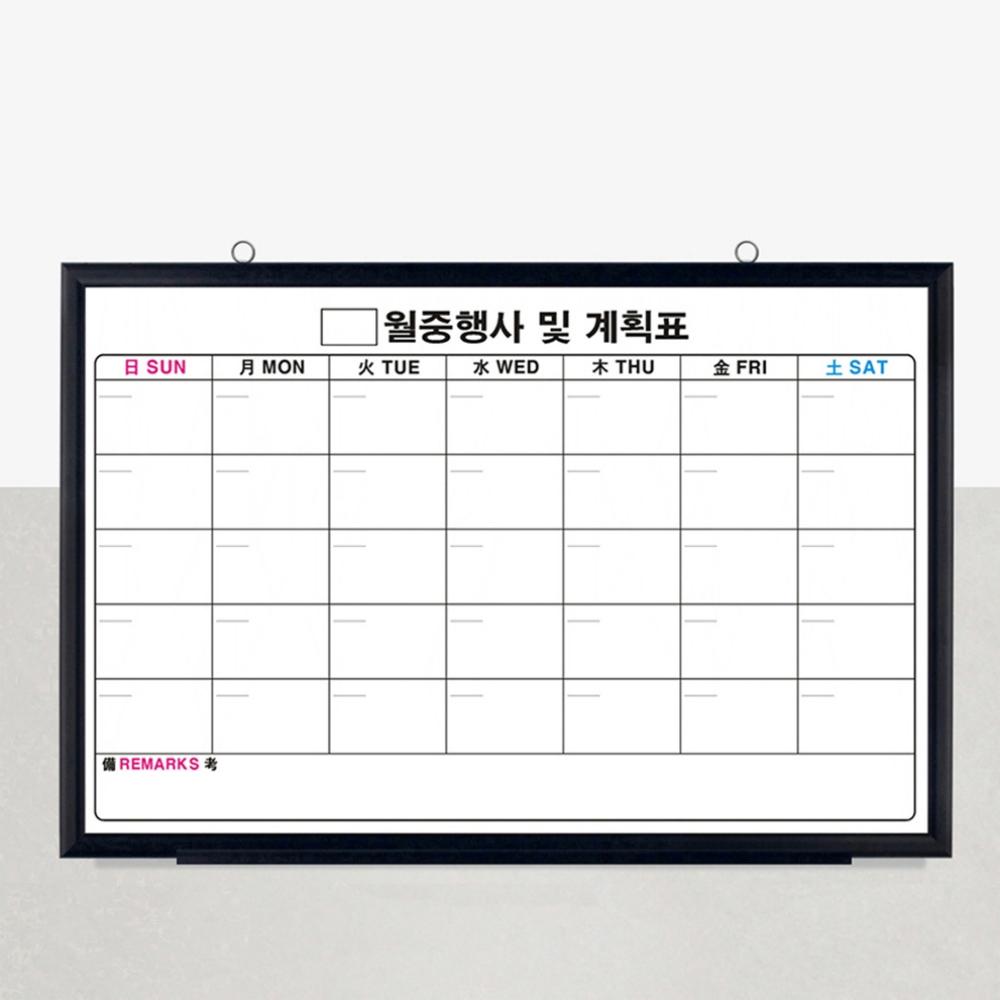 600x900 스케줄칠판 달력보드 예약현황표 월계획표