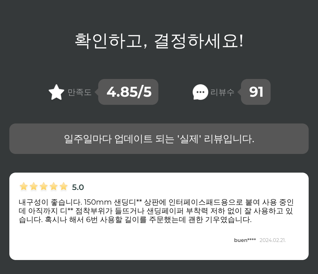 폭 15cm 국산 튼튼한 넓은 재봉용벨크로 찍찍이 1개, 거칠이, 검정색 25M 판매처 상세 정보 이미지 1