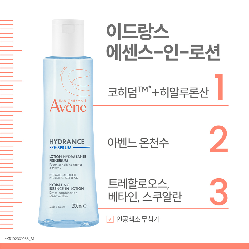 [아벤느] 이드랑스 에센스 인 로션 100ml (수분 보습 진정 에센스) 이미지 4