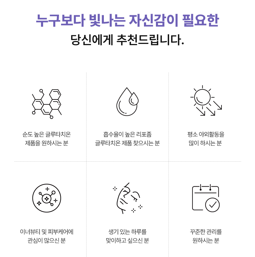 리포좀 글루타치온 리포즘 비타민C 인지질코팅 순도 90% 고순도 효능 60정, 2개 - 상세 이미지 4