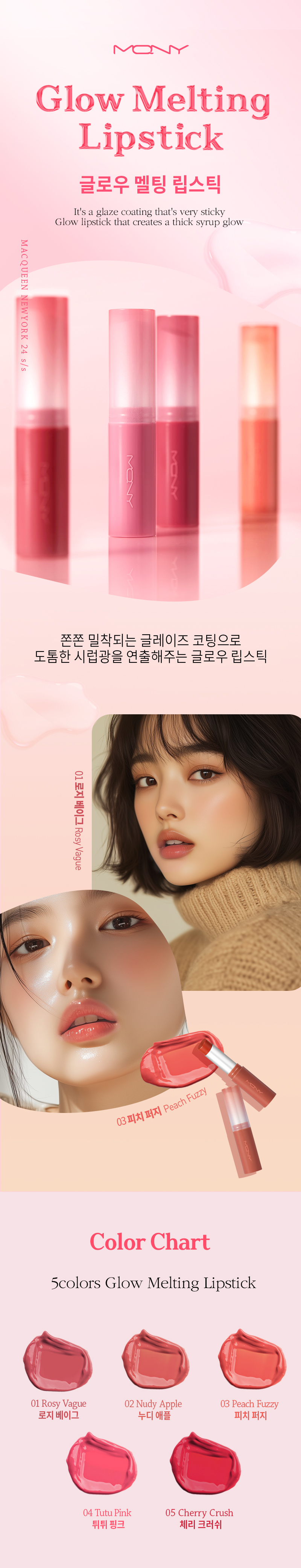 MQNY Glow Melting Lipstick 3.5g