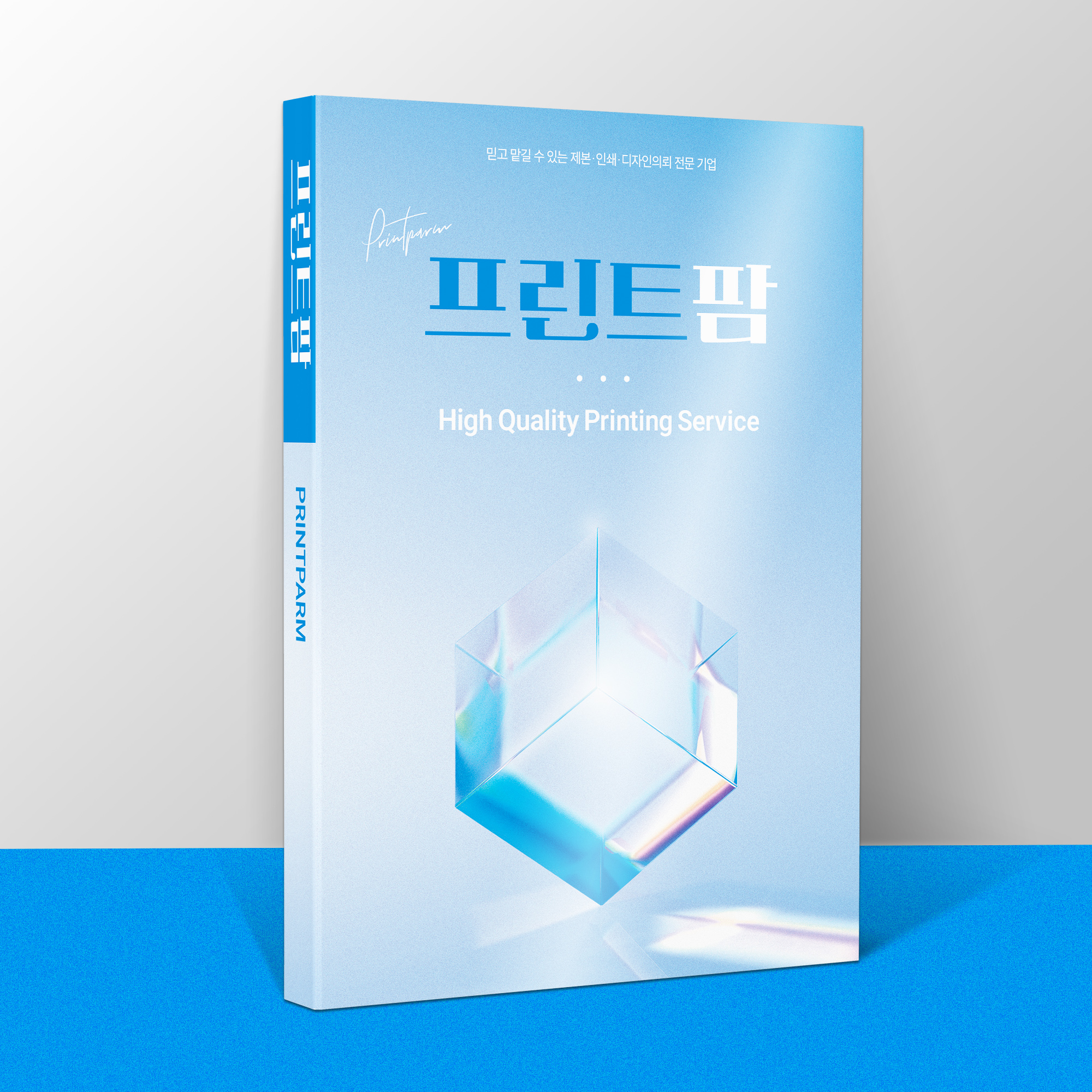무선 제본 책 PDF 인쇄 소량 대량 - 표지제목 이메일에 기재 A4 80g 흑백양면 50 page : print팜
