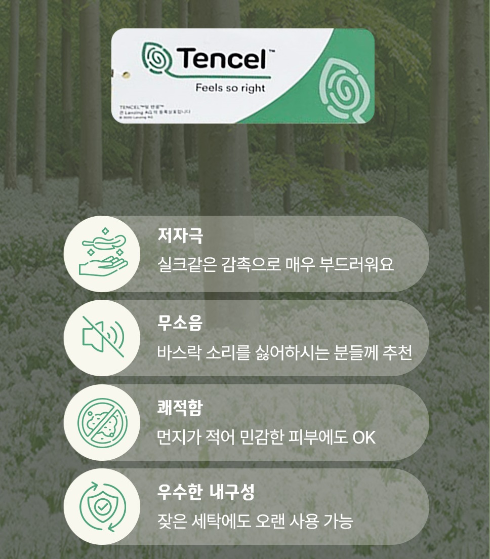 일원 카본매트커버 나비엔 온수 매트커버 전기 모달