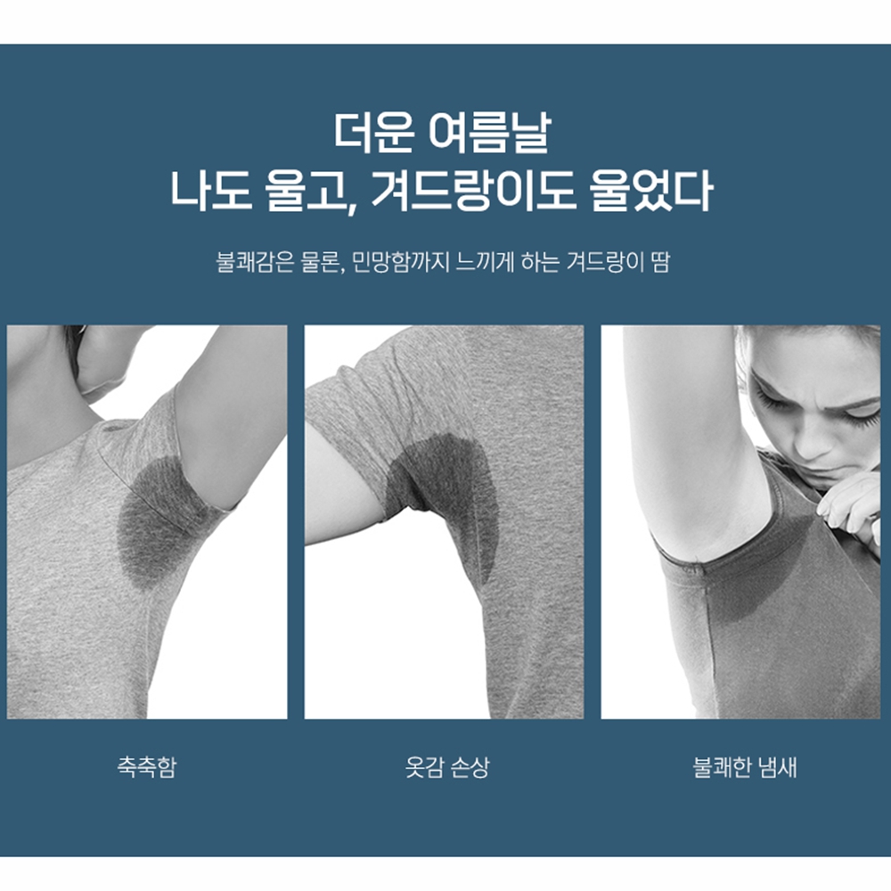 겨땀패드 겨드랑이패치 암내방지 흡수 발바닥냄새억제 - 상세 이미지 3