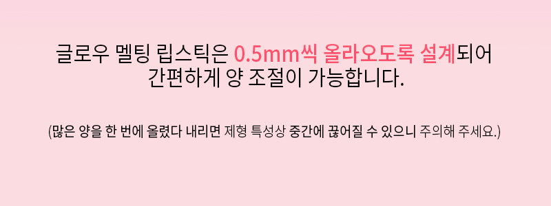MQNY Glow Melting Lipstick 3.5g