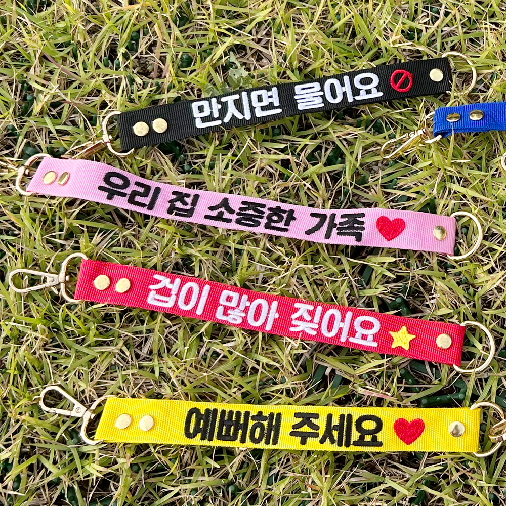 강아지 자수 네임텍 펫티켓 중간 리드줄 만지면 물어요 금지 튼튼고리 강아지 네임텍 - 상세 이미지 3