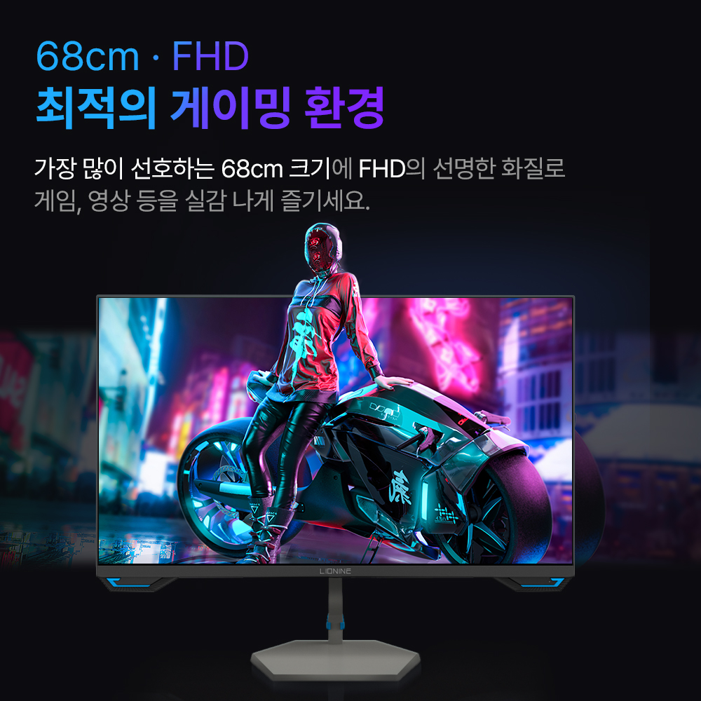 주연테크 X27F-180 게이밍 모니터 FHD IPS 180Hz 68~69cm(27인치), 일반 - 상세 이미지 3