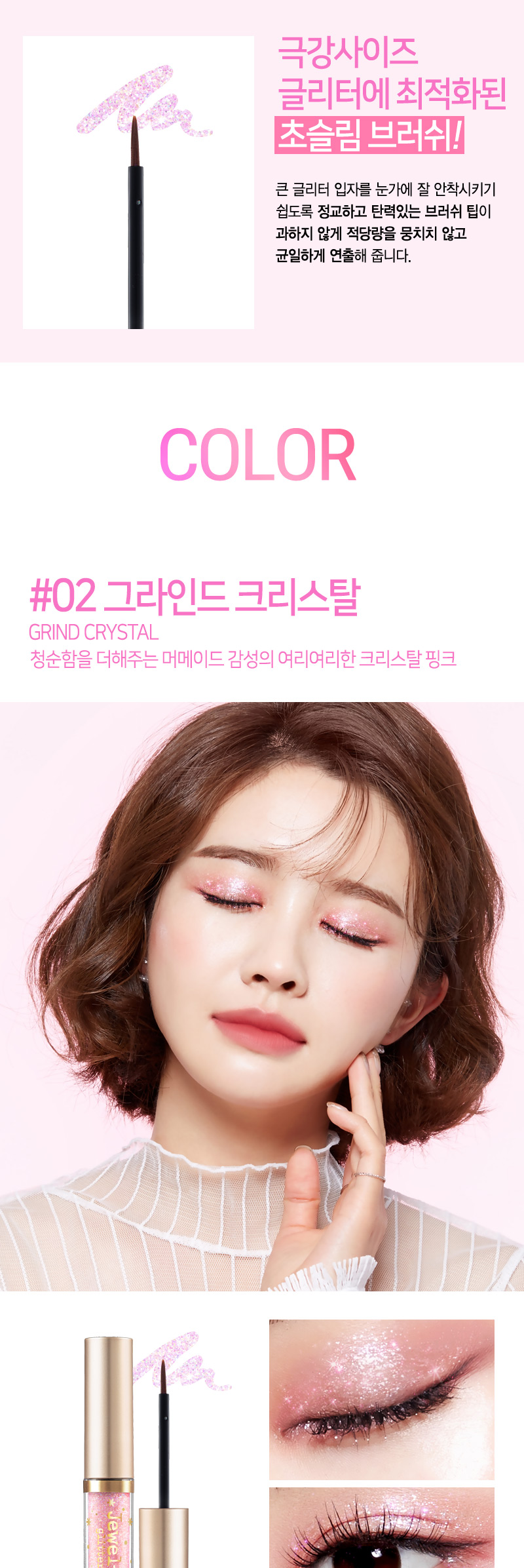 MQNY Jewel Poten Glitter Eyeliner 1.7g