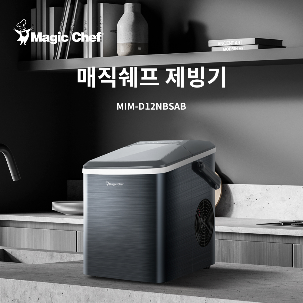 매직쉐프 가정용 미니 제빙기 캠핑 휴대용 사무실 얼음 소형 아이스메이커 이미지 6