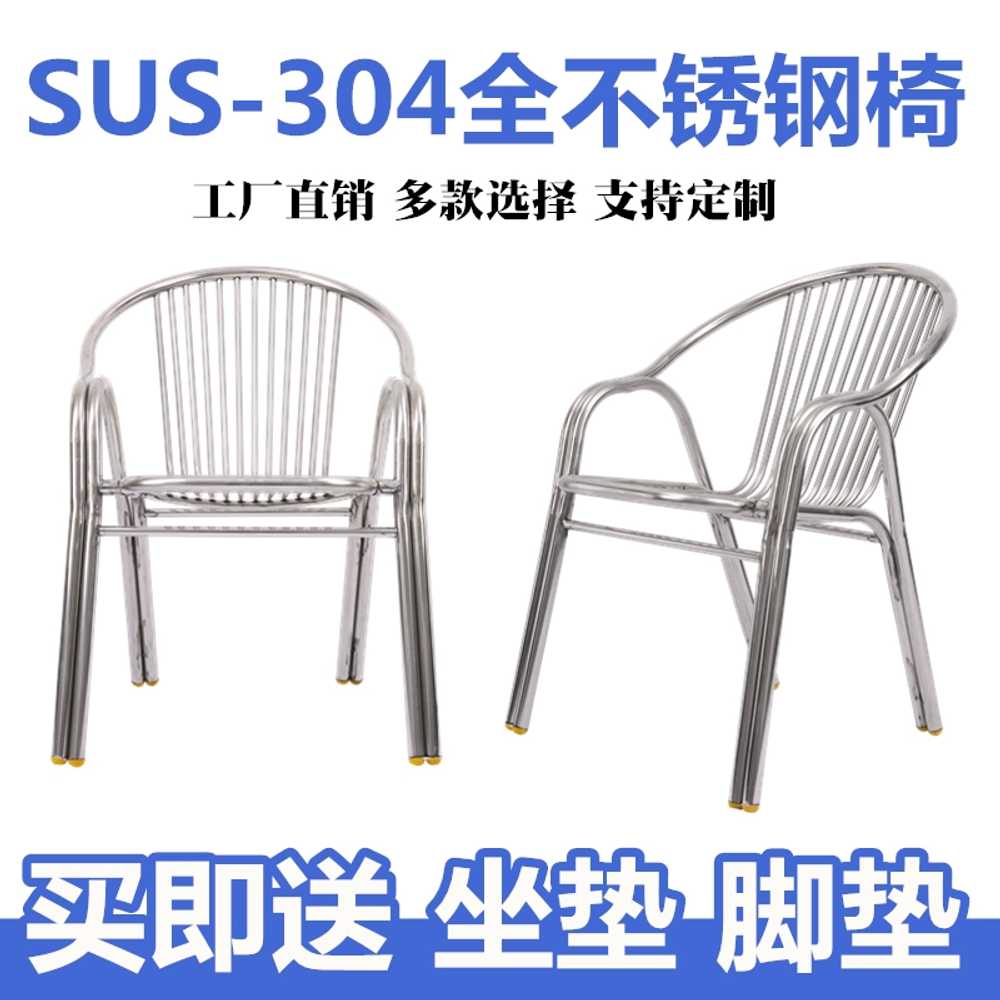 야외용 스텐 의자 철제 테라스 편의점 팔걸이 체어 더블튜브 - 상세 이미지 2
