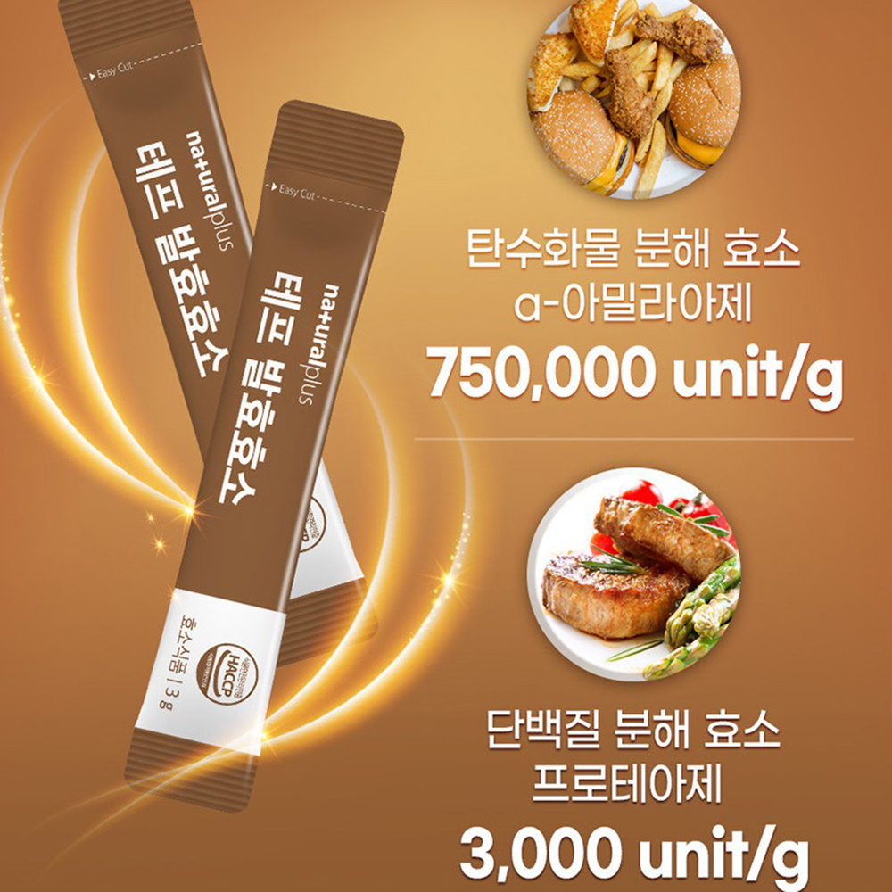 테프효소 효능 저분자 발효 곡물 소화 효소 태프 유산균 프리미엄 - 상세 이미지 3