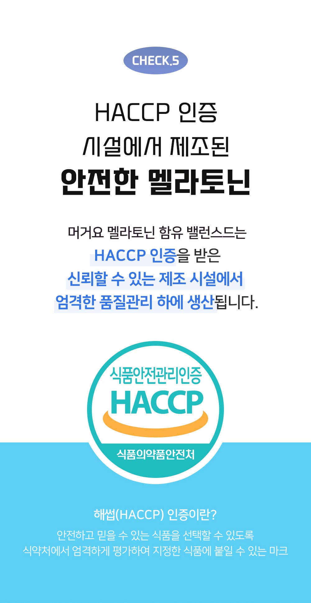 [4개월]머거요 식물성 멜라토닌 2mg  함유 밸런스드 테아닌 L 트립토판 - 상세 이미지 4