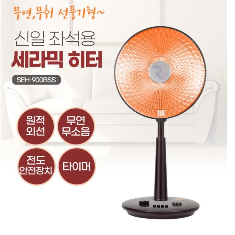 사무실전기히터 선풍기히터 14인치 캠핑난로 가정용난방기