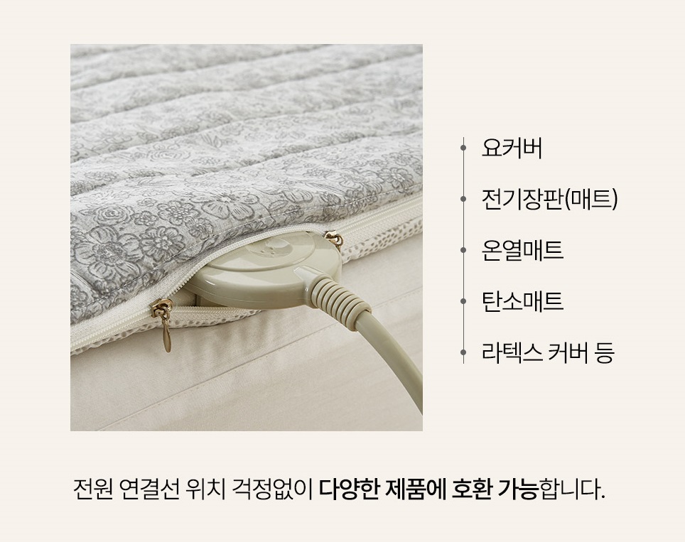 일원 카본매트커버 나비엔 온수 매트커버 전기 모달