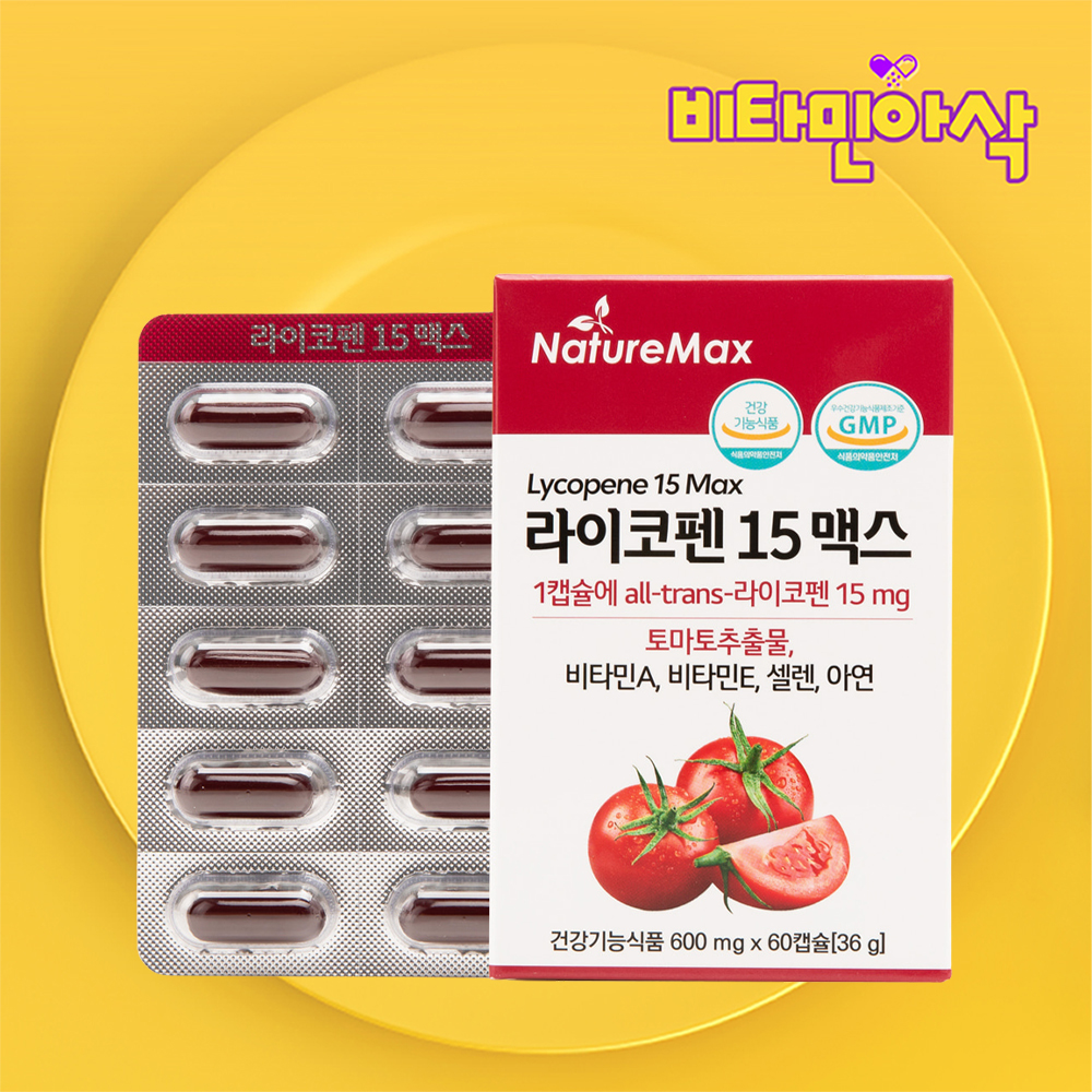 라이코펜 15mg 60캡슐 2개월분 개별포장 토마토추출물 비타민 셀렌 아연 영양제 항산화 - 상품 이미지