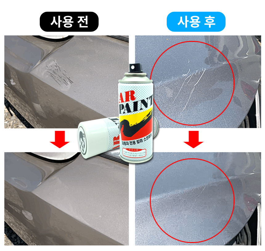 (공용 마감재) 자동차 투명 스프레이 카페인트 차량용 페인트 셀프 도색 - 상세 이미지 4