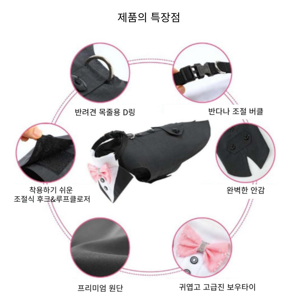 위드레오 강아지턱시도 케이프 강아지화동 화견 생일파티 코스튬 사진촬영 핑크 보타이 S 이미지 6