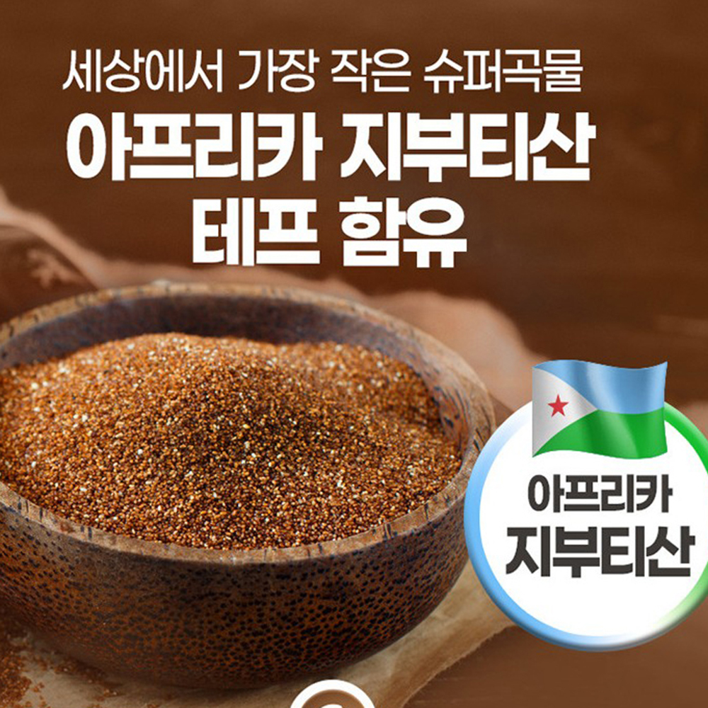 테프효소 효능 저분자 발효 곡물 소화 효소 태프 유산균 프리미엄 - 상세 이미지 2