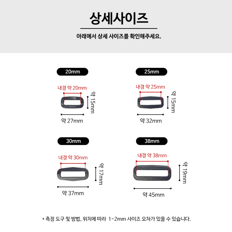 (국산) 플라스틱 블랙 사각링 가방 부자재 (4p) 이미지 8