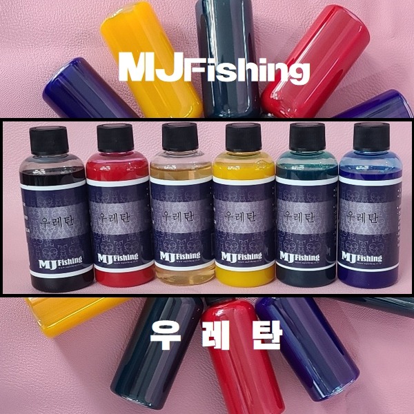 엠제이피싱 우레탄 찌재료 도료 방수칠 : 가까운낚시