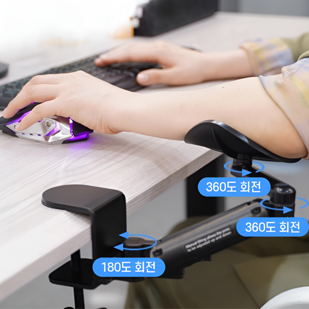 책상 팔받침대 마우스 손목보호 팔거치대 - 상세 이미지 3