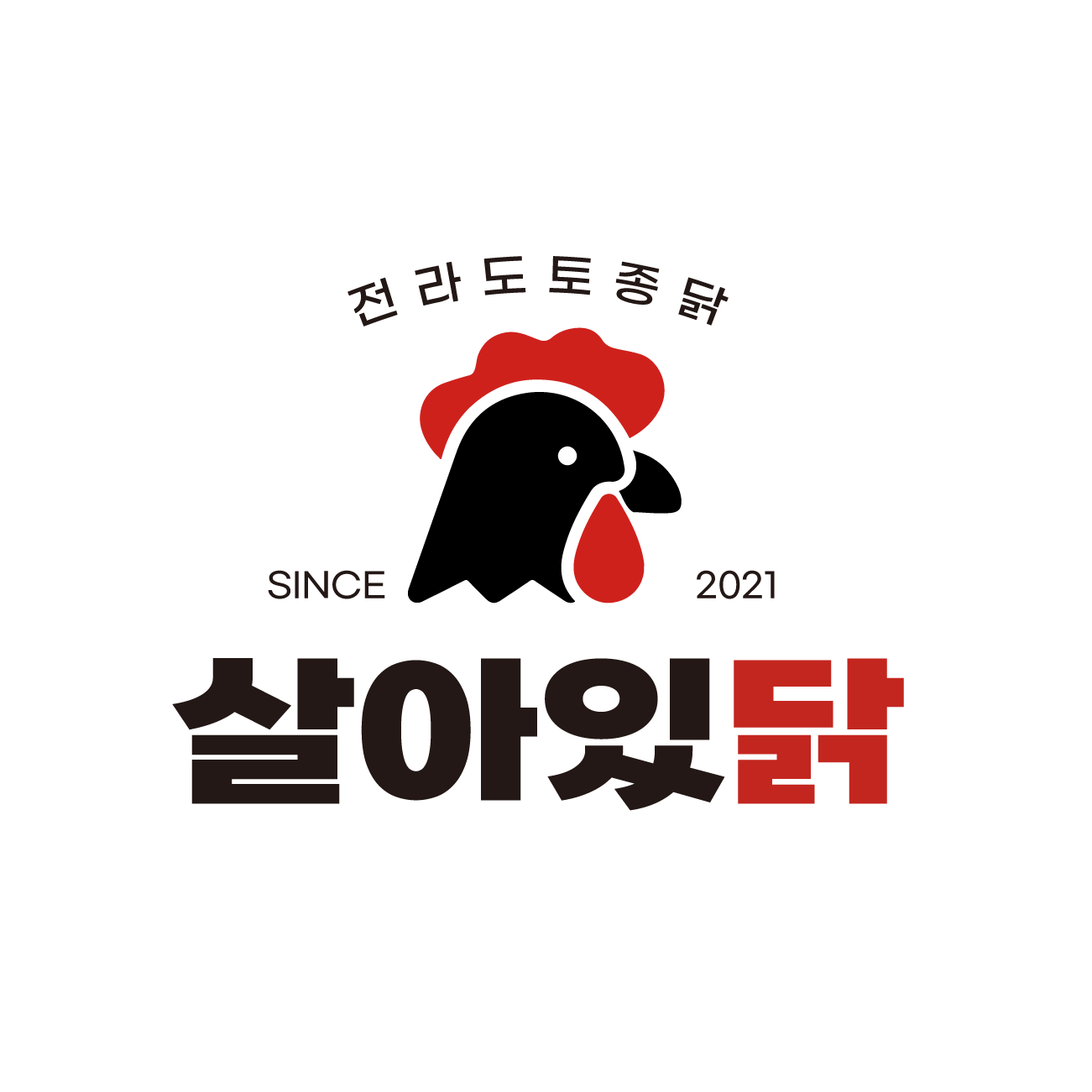 살아있닭 스토어 로고