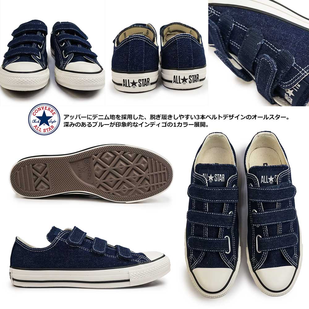 컨버스 올스타 DENIM V-3 OX 데님 벨크로 스니커즈 31309010 인디고 - 상세 이미지 3