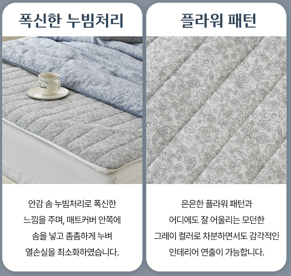 일원 카본매트커버 나비엔 온수 매트커버 전기 모달