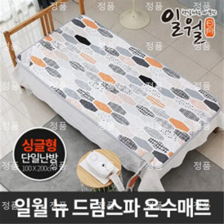 일월 뉴 드림스파 온수 매트 싱글 1인용 온열 카페트 전기